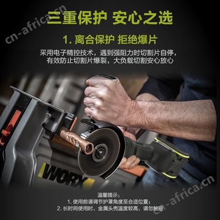 威克士无刷锂电角磨机WU808 多功能抛光切割打磨机充电式电动工具