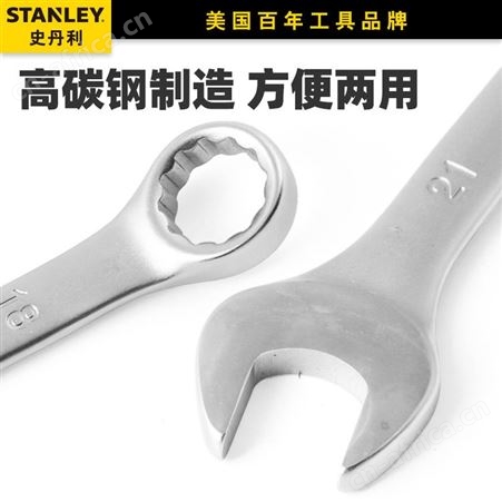 史丹利双头扳手两用扳手套装布袋手动工具汽修梅花开口棘轮扳手