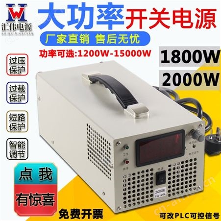 可调直流电源2000W大功率220v转12V24V36V48V110V伏恒压恒流电源
