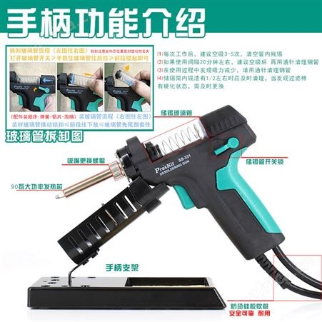 中国台湾宝工SS-331H 全自动电动吸锡器强力拆焊吸锡泵除锡台抢吸锡
