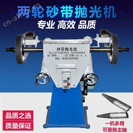 砂带机 不锈钢拉丝机台式打磨机带砂带机轮配件立卧式砂带抛光机