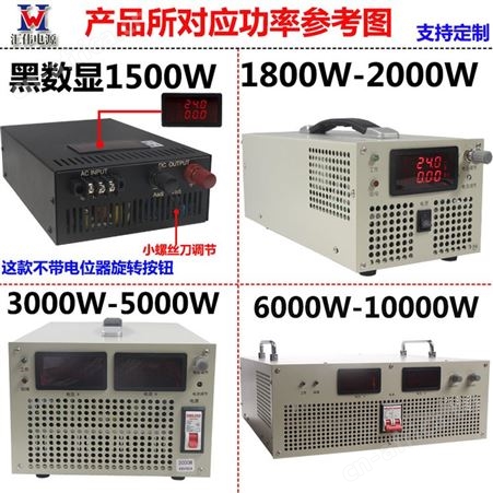 可调直流电源2000W大功率220v转12V24V36V48V110V伏恒压恒流电源