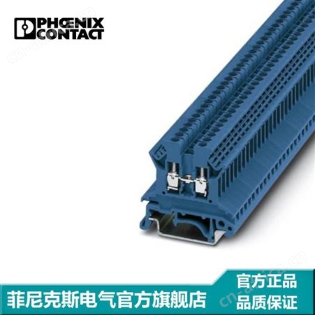TB 2代理菲尼克斯 凤凰端子直通式螺钉连接蓝色 TB 2,5 I BU-3057665