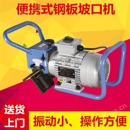 电动手持式钢板平板坡口机切边机角度可调不锈钢斜边坡口机倒角机