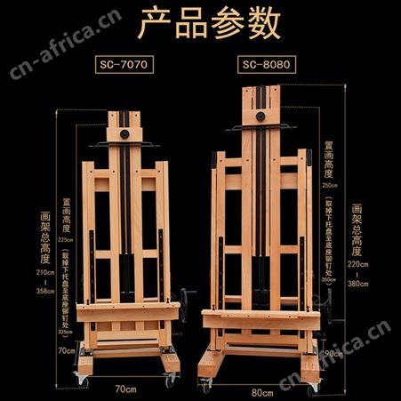 奢彩 进口榉木制画架 双手摇平立两用 支架式可升降折叠画板套装素描国油画 实木多功能落地大画架子美术