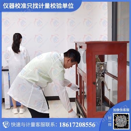 雷氏夹膨胀测定仪计量校准服务认准第三方法定计量鉴定所 值得托付