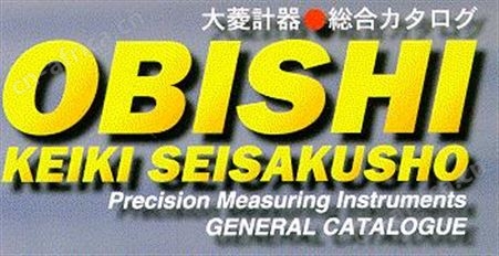 大菱計器OBISHI形状测量型真直度测定器CE-101