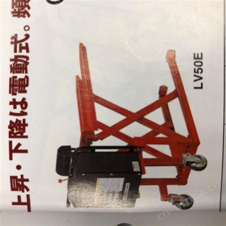 BISHAMON毘沙门 ALV98 电动行走升降叉车 中国总代理