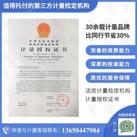 溶出度仪仪器校准实验室