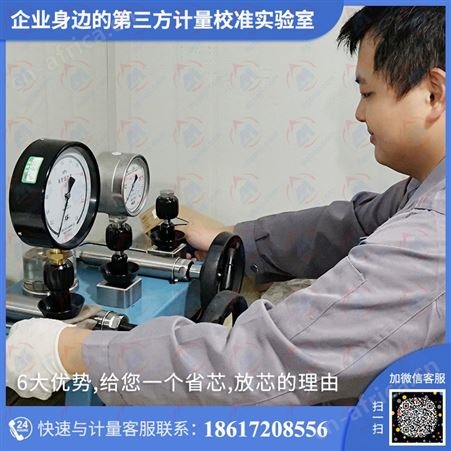 厚度指示表仪器校准值得托付品牌经销商价格实惠