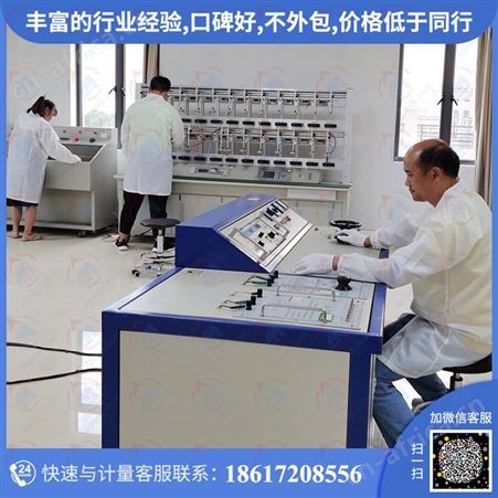 计量校准机构 就选法定计量检测 专业仪器校准公司