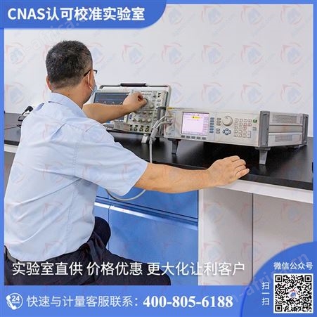 燃气表计量校准 第三方计量校准