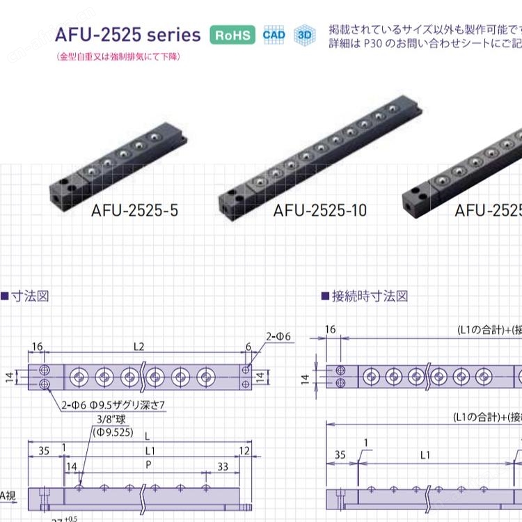 日本FREEBEAR福力百亚AFU-2525-7万向滚珠 滚轮条