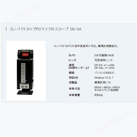 日本MICRO SQUARE工业用高倍显微镜DS-3A