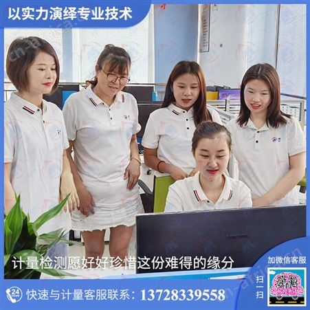 省值得优选托付的仪器仪表校准外校机构
