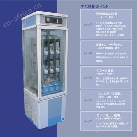 ITEC-GIKEN膏状焊料的存储机CL-500-90-TH