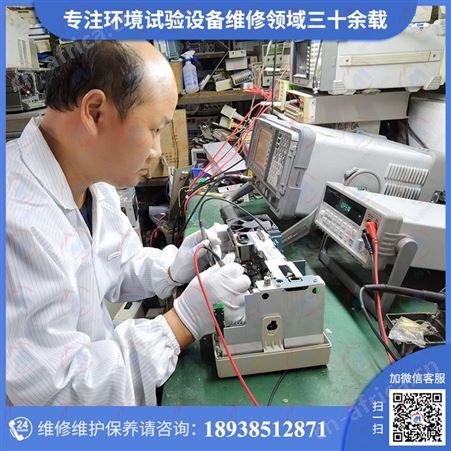 织物透湿度试验机修理认准仪器校准机构一站式保养服务