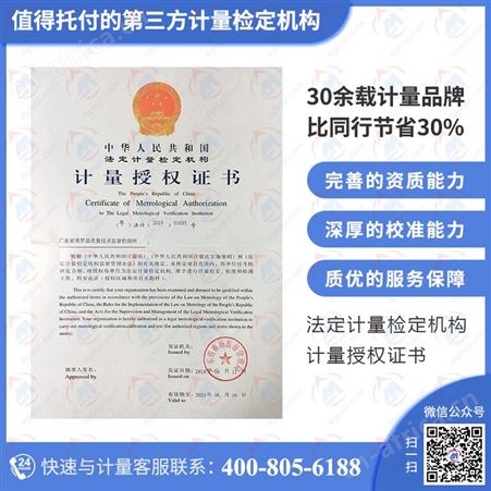 指示表仪器校准服务-第三方法定计量仪器校准机构|贵在安心
