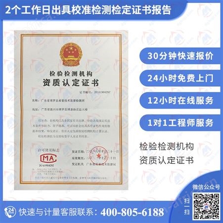 溶出度仪仪器校准实验室