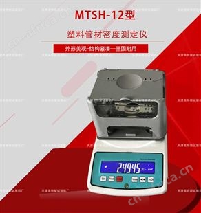 塑料管材密度测定仪-塑料管材密度测定仪-设计原理