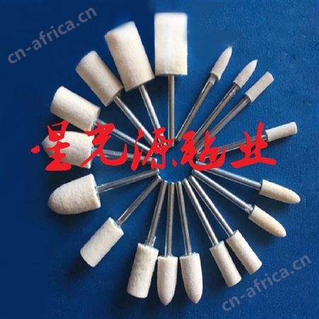 电磨机羊毛毡磨头，磨削羊毛毡轮