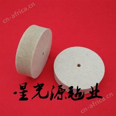 眼镜设备配件镜片抛光轮羊毛轮