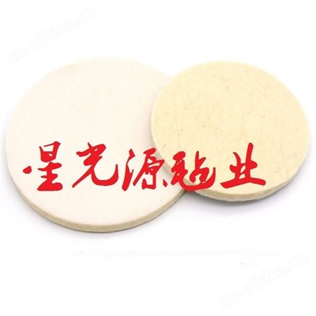 大型陶瓷台面板抛光羊毛轮，自粘羊毛毡轮，陶瓷基板毛毡抛光轮