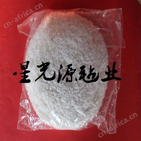 汽车轮毂制造抛光用羊毛球，3英寸羊毛球