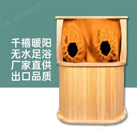 铁杉木养生桶-足疗桶远红外-全息能量养生桶批发