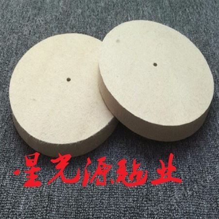 羊毛抛光轮，羊毛轮，毛毡轮，毛毡垫