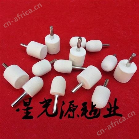 电磨机羊毛毡磨头，磨削羊毛毡轮