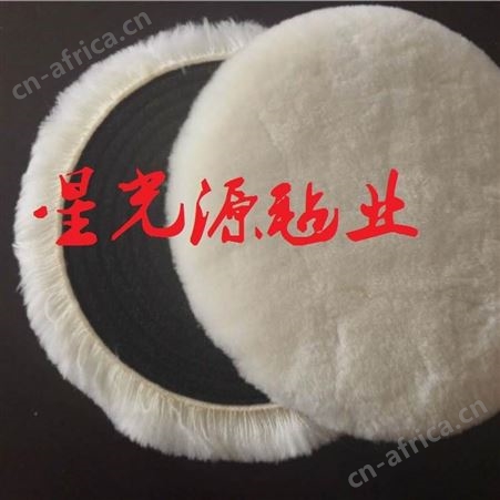 羊毛球抛光盘，羊毛抛光盘，打蜡羊毛盘羊毛球