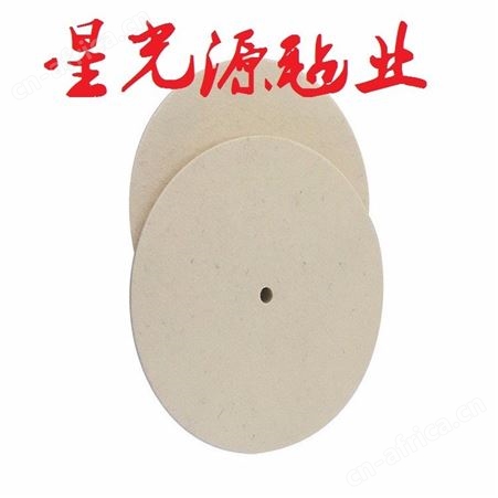 高密度抛光羊毛毡，毛毡轮磨片，自粘羊毛毡轮