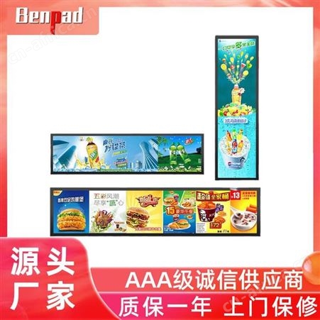 BP-TX191A本派/Benpad高清银行条形屏 BP-TX191A条形屏lcd落地式银行条形屏