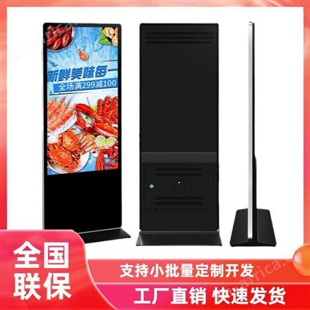 BP-LS430A本派/Benpad高清立式液晶广告机 BP-LS430A多媒体广告机落地式信息发布显示屏