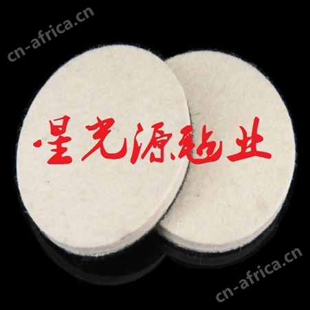陶瓷基板毛毡抛光轮，植绒羊毛毡抛光轮，毛毡抛光片