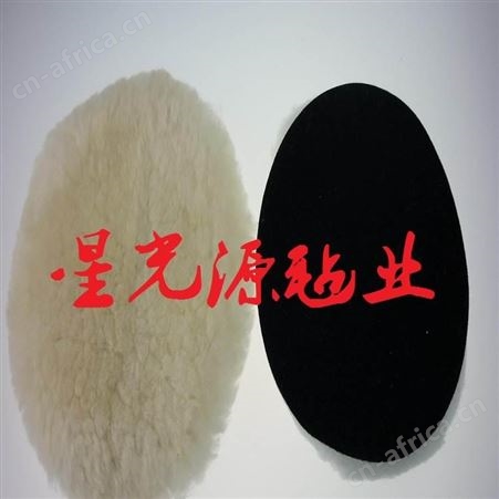 漆面涂装抛光羊毛球，汽车配件研磨羊毛抛光球，羊毛盘