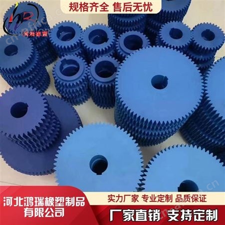 鸿瑞 尼龙齿轮 供应牵拉尼龙齿轮 尼龙传动齿轮 牵拉塑料尼龙齿轮