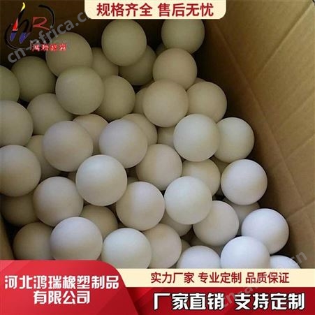 鸿瑞 尼龙球厂家