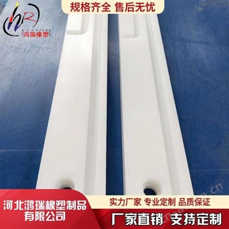 河北鸿瑞按图定做 链条导轨导向件 单双排传动链条导轨 工业传动链条塑料导轨