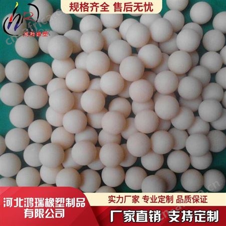 鸿瑞 尼龙球厂家