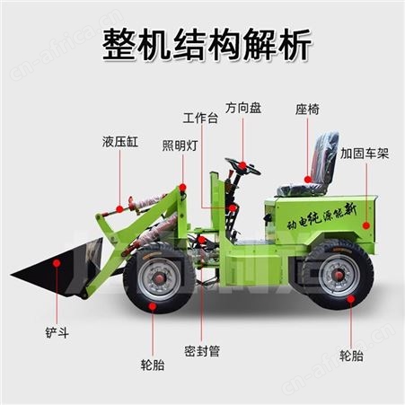 四轮式 多功能农用小型装载机 新能源电动小铲车