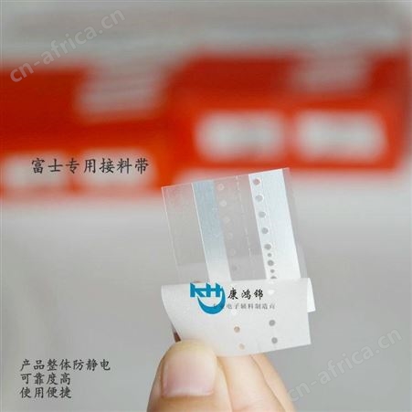 银色接料带 铝箔接料带 感应接料带富shi接料带 m2708 康鸿锦