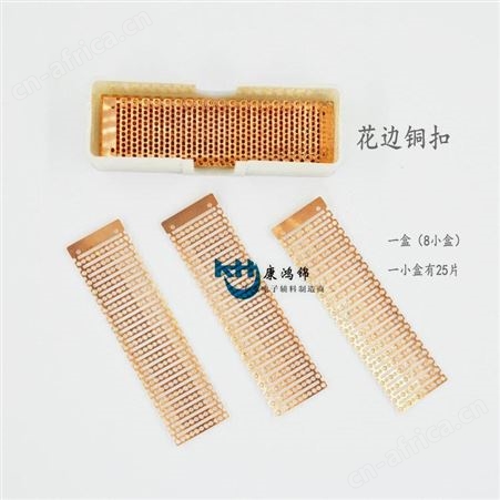 康鸿锦生产联排铜扣 深圳贴片铜扣生产厂家