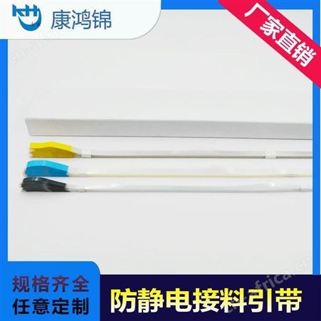 防静电接料引带 smt接料引带 8mm接料引带批发 可定制