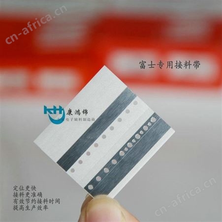 厂家SMT银色接料带 松下接料带 CM602接料带 专用接料带 接料带