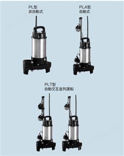 代理销售日本泰拉尔TERAL潜水泵40PL-5.25S