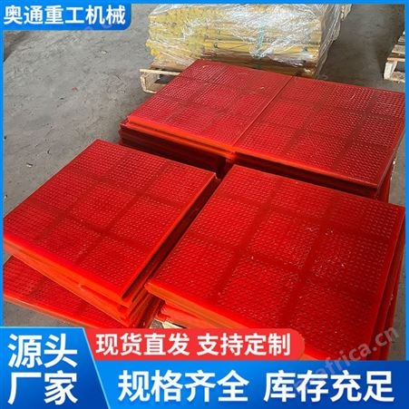 供应聚氨酯脱水筛网  耐磨矿用筛定制  矿场专用 奥通重工