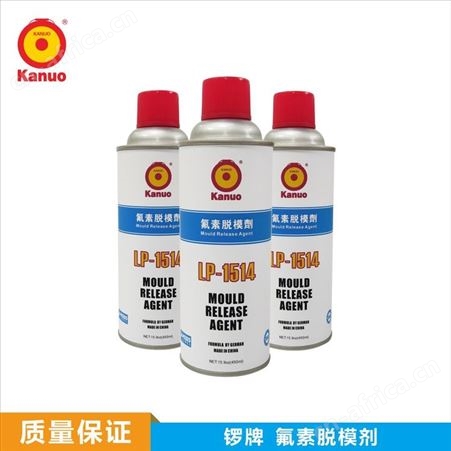 锣牌LP-1514氟素干膜型脱膜剂，不含FCF成份 环保高效 