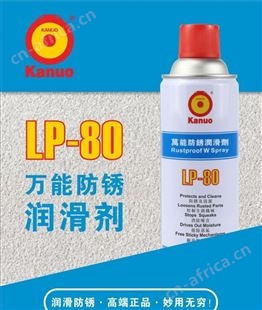 电商创业优质资源！锣牌 多功能防锈润滑剂 家庭/工厂 妙用无穷！
